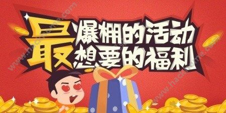 刀剑神域黑衣剑士7月老玩家回归活动  送高级水晶、钻石图片1