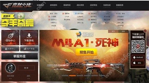 穿越火线枪战王者英雄级生化武器是什么 是不是M4A1死神[图]图片1