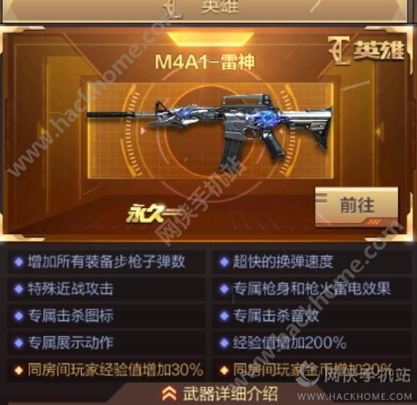 穿越火线枪战王者死神M4A1和雷神M4哪个好 二者对比分析[图]图片1