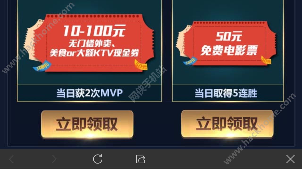 王者荣耀暑期线下狂欢周活动大全 黄金武士永久100000电影票免费[多图]图片2